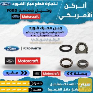 چبن محرك +درايم شفت