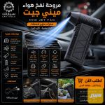 منفاخ هواء صغير محمول - صورة 1