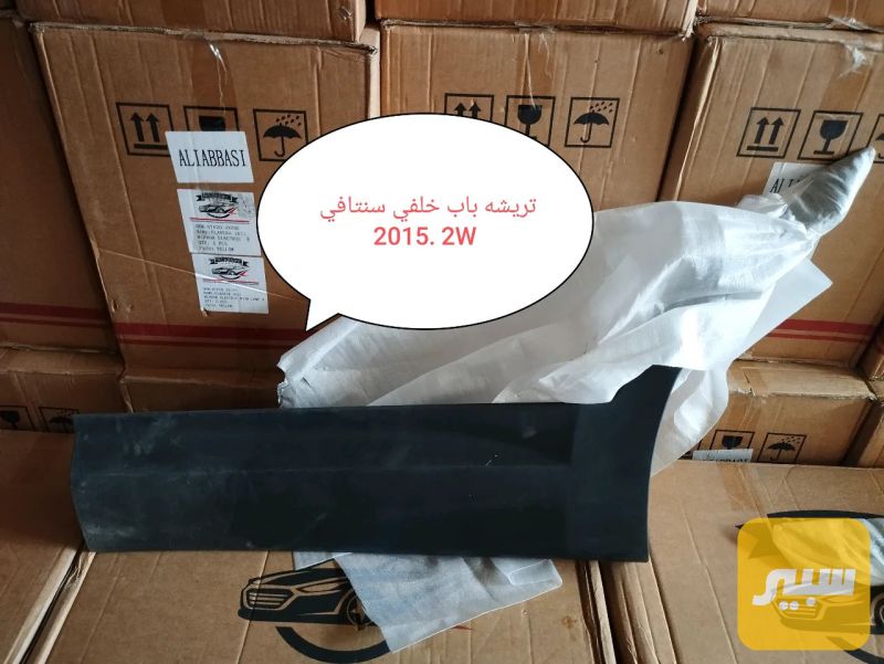 تريشة باب سنتافي. 13-18 - البادي والهيكل الخارجي - هيونداي سانتافي