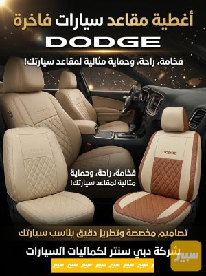 دوشمه جلد دورنكو