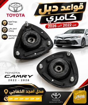 قواعد دبل اصلي شركة