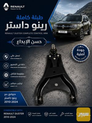 طبلة كاملة