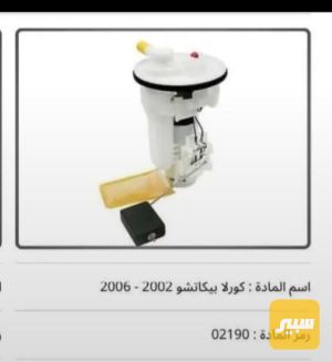 قاعده كورلا بيكاتشو 2002-2006