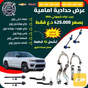 صدر امامي جيب