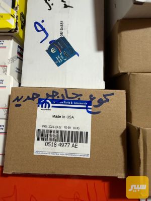 كوع ولف حماوه محرك ٣٦٠٠