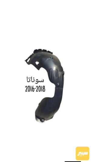 بطانة جاملغ سوناتا