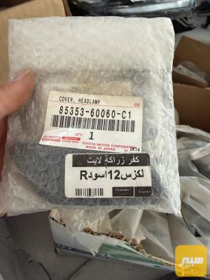 كفر زراك لكزس 2012
