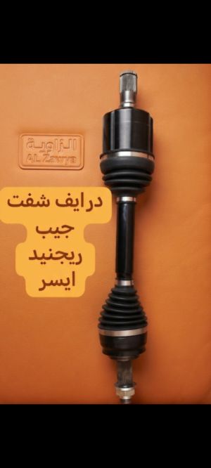 درايف شفت جيب رينجيد ايسر