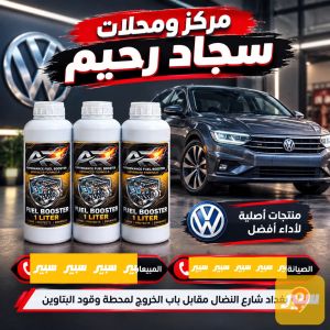 محسن البانزين من AR