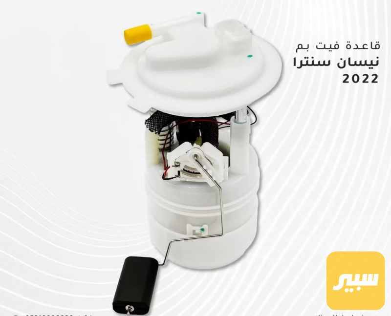 قاعده فيبتم نيسان سنترا أصلي - الكهربائيات والحساسات - نيسان سنترا