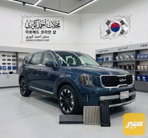 قبق شوته اصلي كيا تولارايد