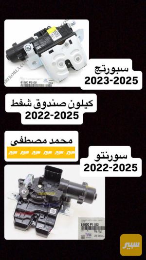 كيلون صندوق كهرباء
