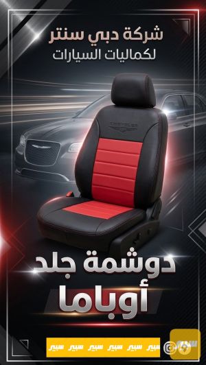 دوشمه جلد أوباما