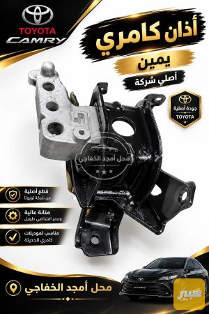اذان كامري اصلي شركة يمين