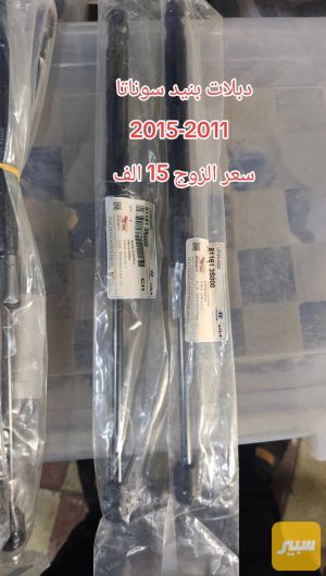 زوج دبلات بنيد سوناتا