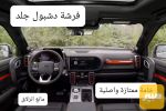 فرشة دشبول جلد اصلي - صورة 2
