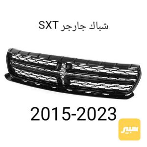 شباك دعامية امامية جارجر sxt