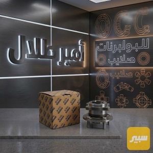 بولبرن ويل امامي توسان سبورتج من 2015 الى 2022