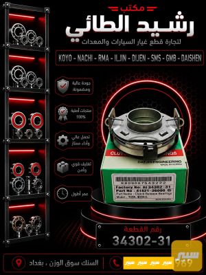 بولبرن كلج سوناتا-النترا-فورتي-اكسنت DIJEN كوري