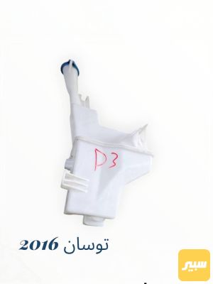 دبة ماء زراك توسان