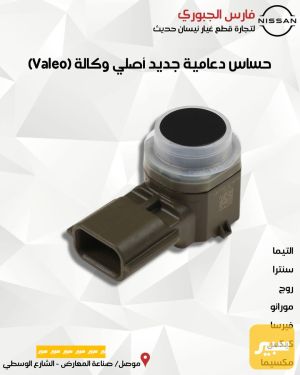 حساس دعامية جديد اصلي شركة