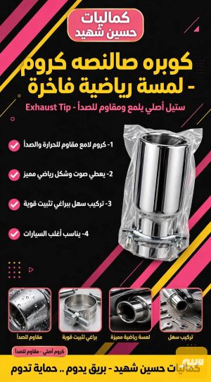 وشه صالنصه