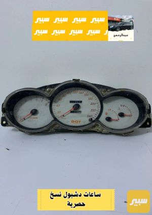 كيجات دشبول