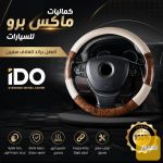 غلاف ستيرن الاصلي كارتون - صورة 2