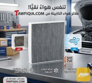 فلتر تبريد تويوتا كامري كورلا