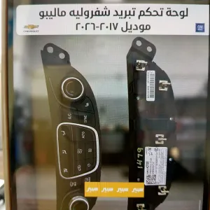 لوحة تحكم تبريد 17ـ26