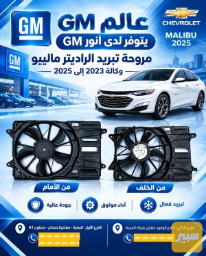 فان راديتر ماليبو وكالة