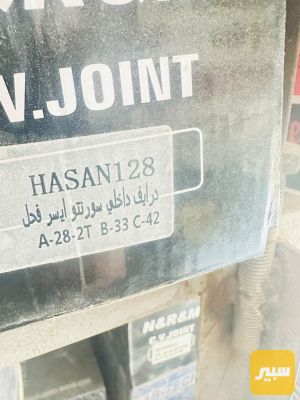 درايم داخلي سورنتو أيسر فحل