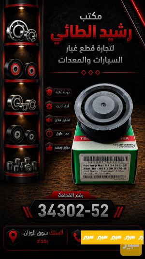 رولة مسننة أمريكي عام 3.6L+كوري 4سلندرGDI كوري DIJEN