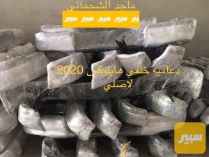 دعاميه خلفي هايلوكس فتح