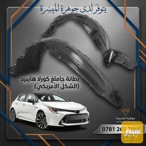 بطاين جاملغ كورلا شكل الامريكي