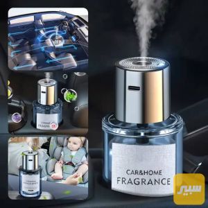 مبخره عطريه مع عطر usb