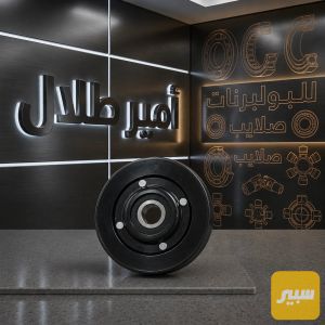رولة باور كيا دايجن صيني درجة أولى