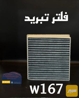 فلتر تبريد خارجي