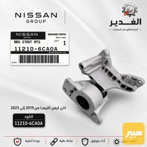 أذن ايمن التيما