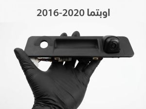 كامره خلفيه وبصمه اوبتما موبس اصلي