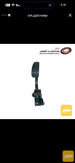 دوسة سكليتر بانزين
