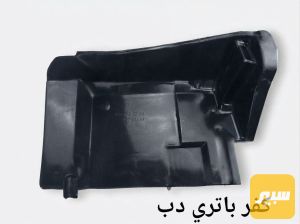كفر باتري دب