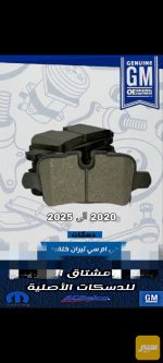 دسك تيران - صورة 2