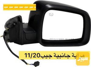 مراية جانية رنيكيد