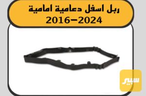 لحيه ربل ماليبو