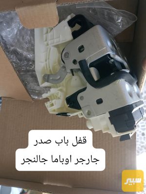 قفل باب صدر