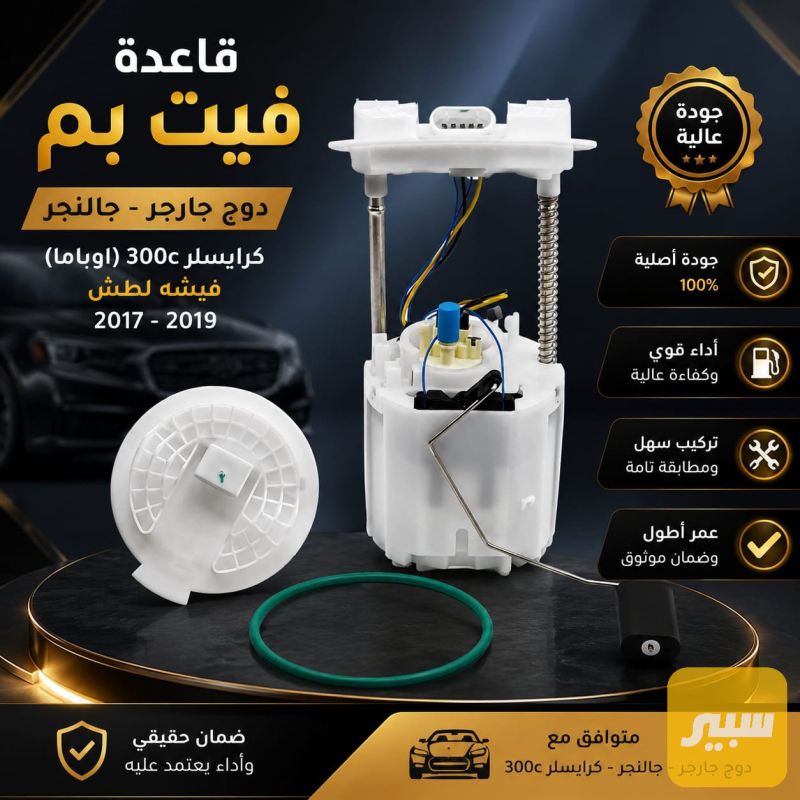 قاعده فيت بم جارجر اوباما - دودج تشارجر، كرايسلر 300