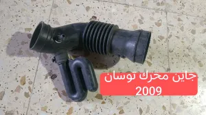 خرطوم محرك اصلي سبورتج 7-10