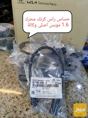 حساس كرنك النترا 2013 موبس اصلي وكالة