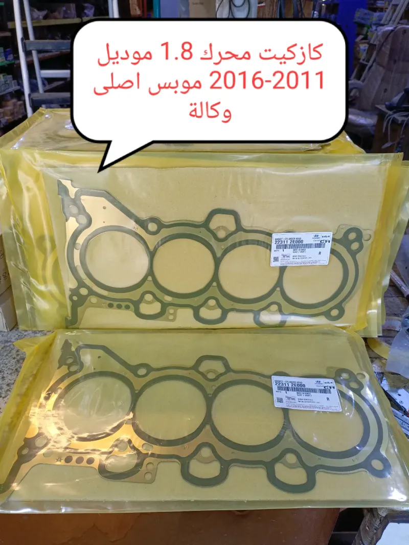 كازكيت النترا 2013 محرك 1.8L موبس اصلي وكالة - هيونداي النترا
